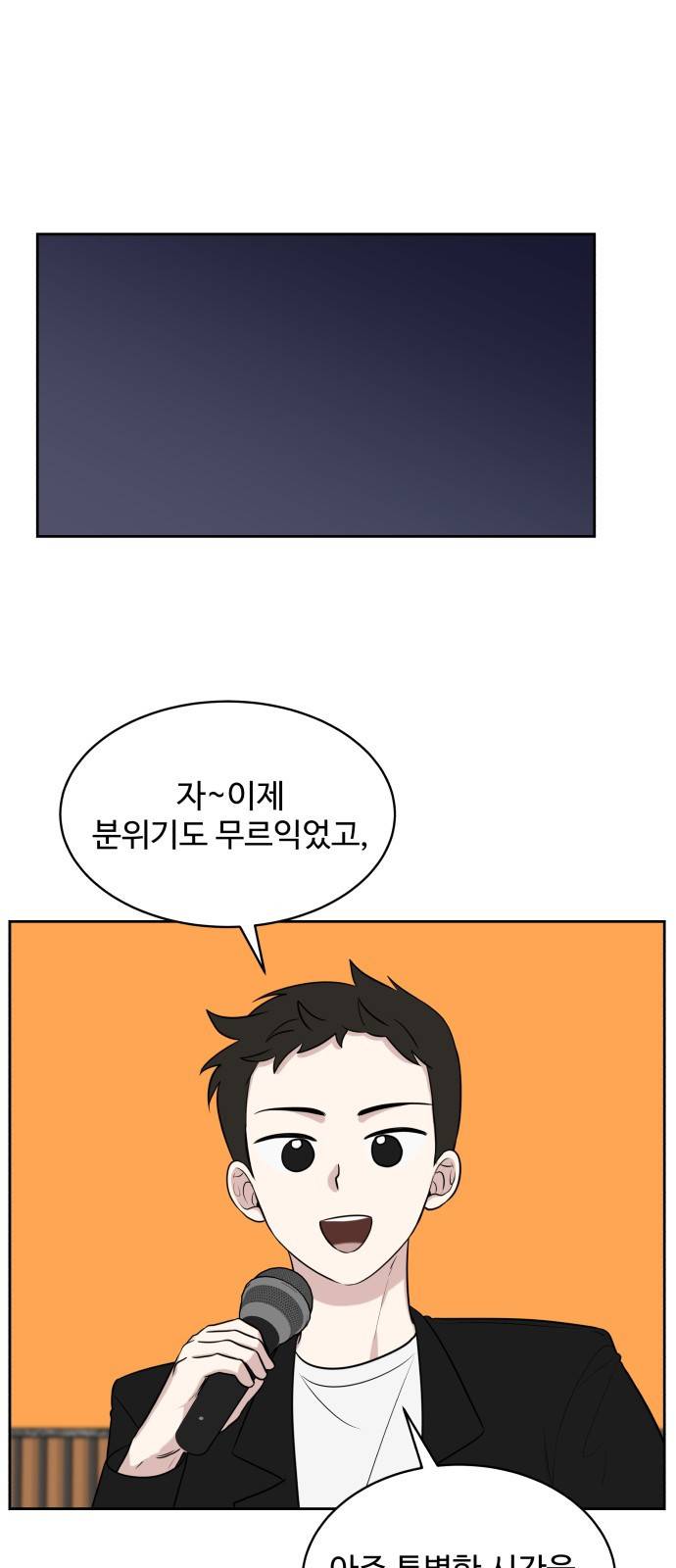 짝사랑의 마침표 20화 28