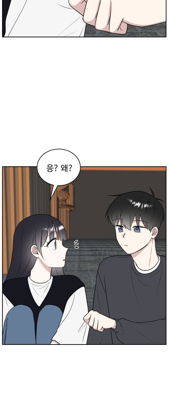짝사랑의 마침표 20화 31