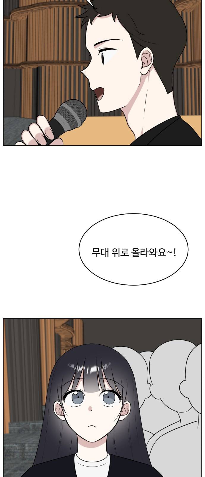 짝사랑의 마침표 20화 35
