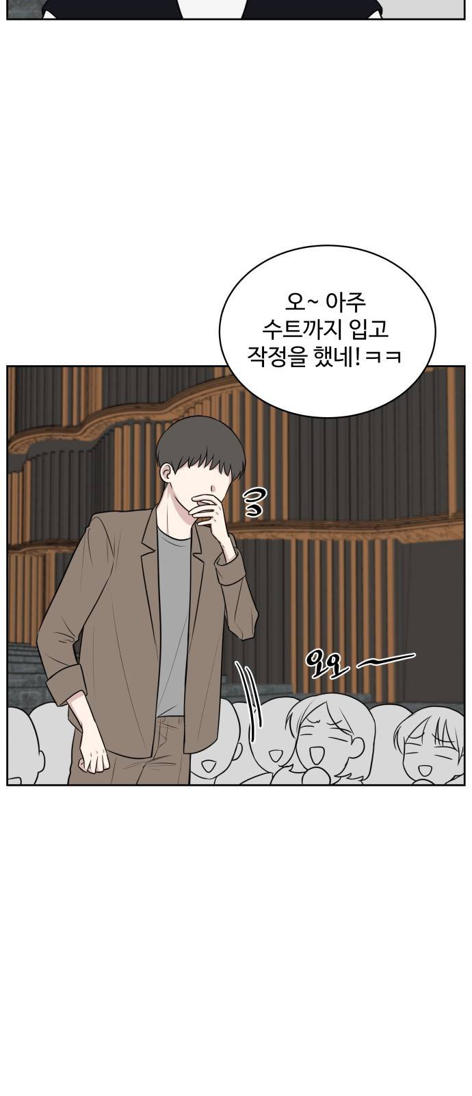 짝사랑의 마침표 20화 36