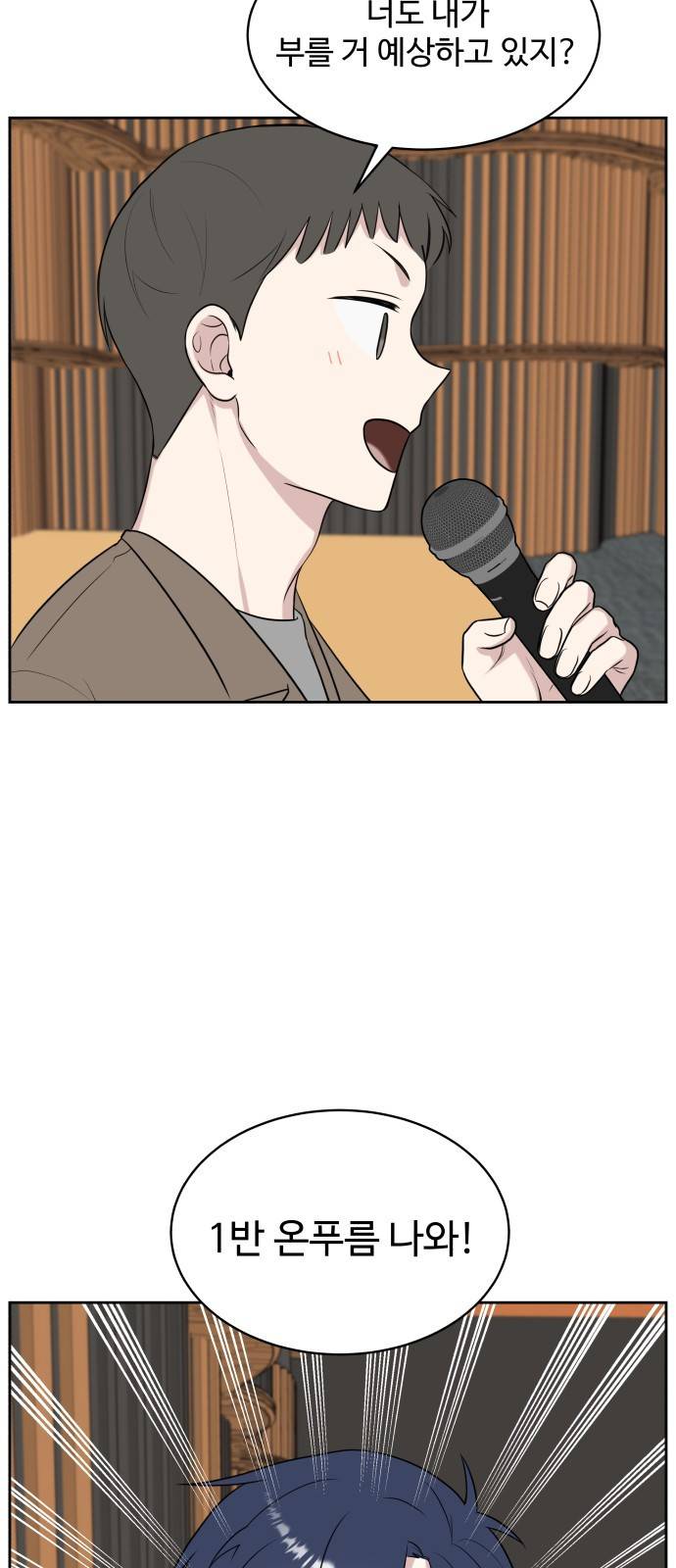 짝사랑의 마침표 20화 45