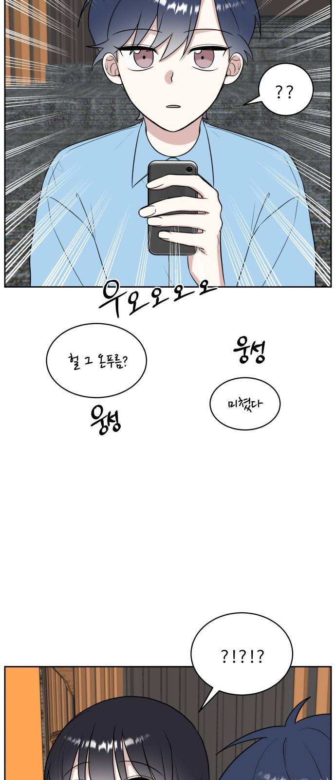 짝사랑의 마침표 20화 46
