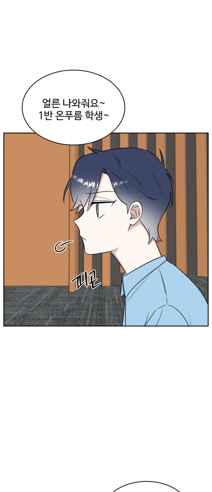 짝사랑의 마침표 20화 49