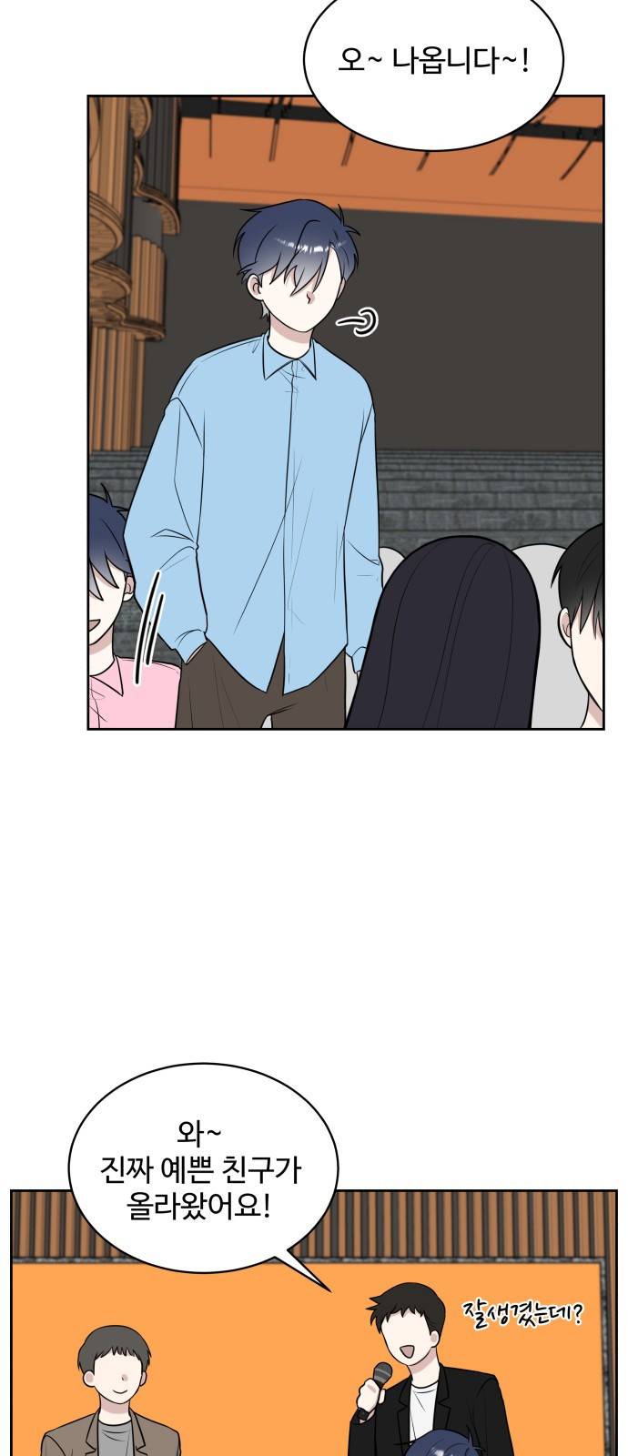 짝사랑의 마침표 20화 50