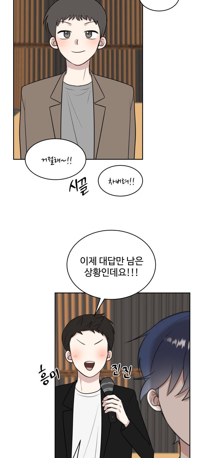 짝사랑의 마침표 20화 60