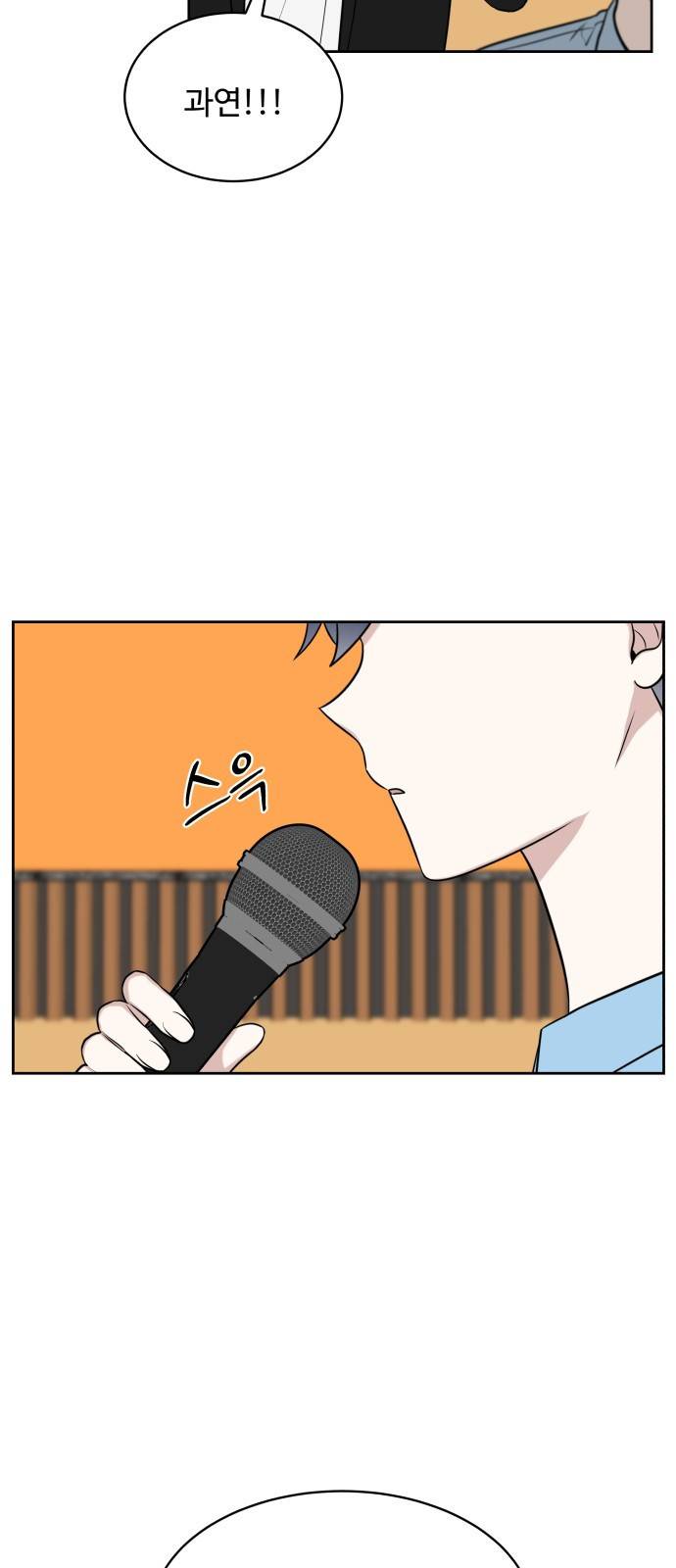 짝사랑의 마침표 20화 61