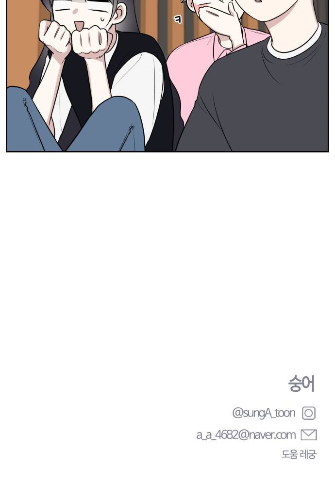 짝사랑의 마침표 20화 63