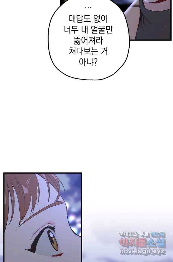 두 번째 남편 18화 8