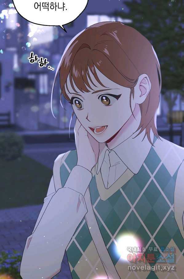 두 번째 남편 18화 10
