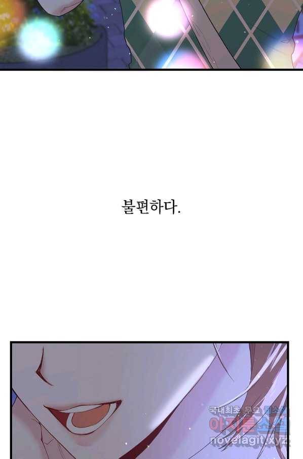 두 번째 남편 18화 11