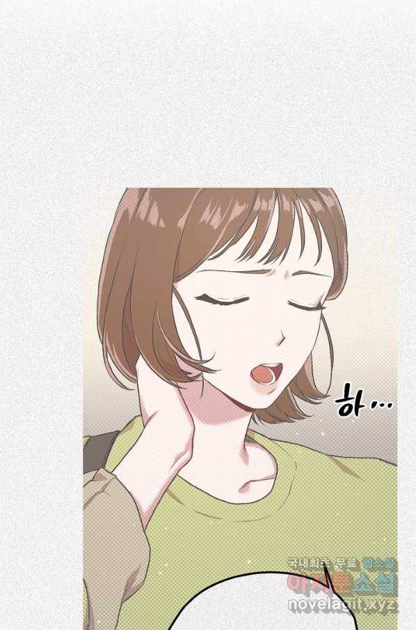 두 번째 남편 18화 20