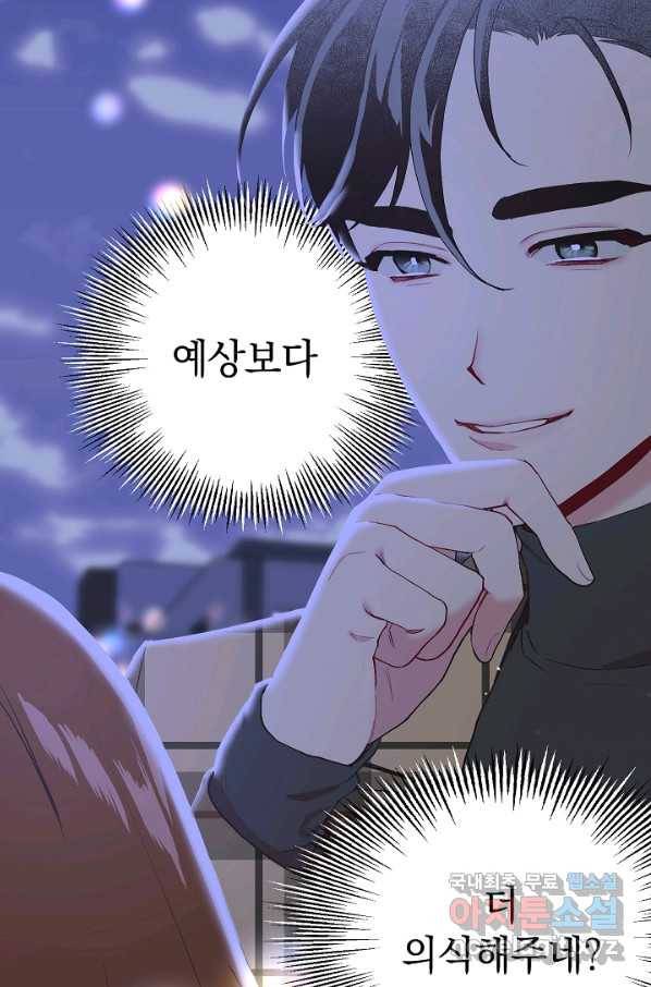 두 번째 남편 18화 26