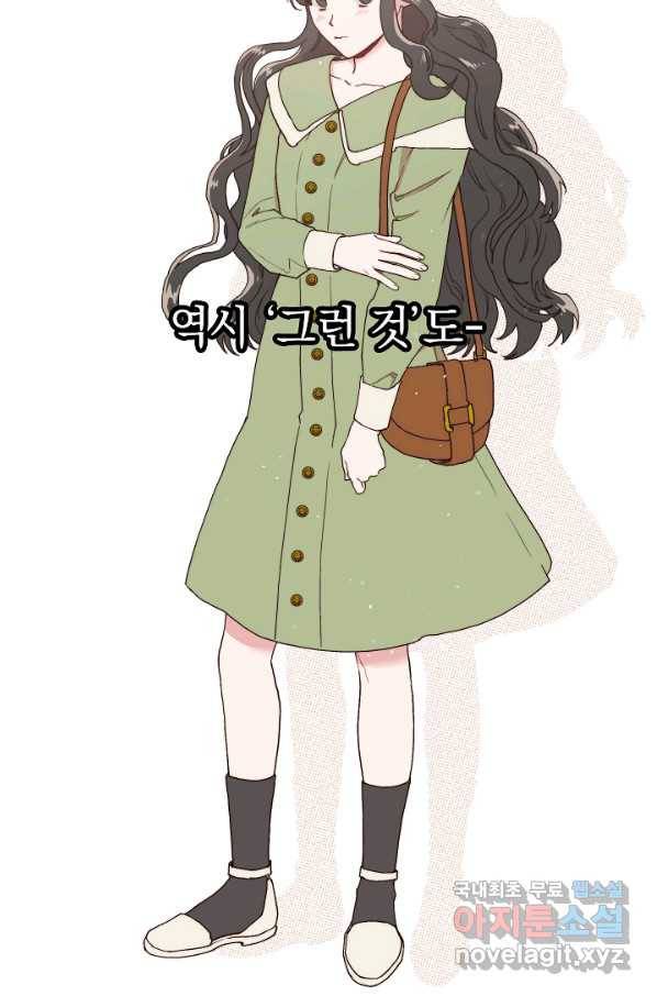 두 번째 남편 18화 28