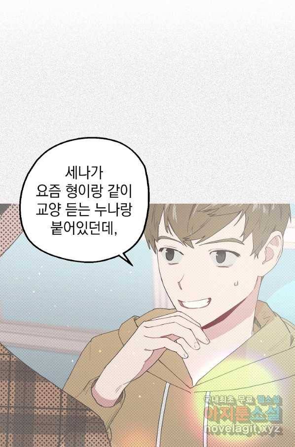 두 번째 남편 18화 31