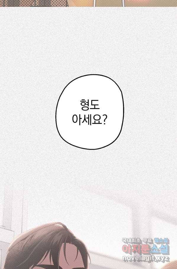 두 번째 남편 18화 32