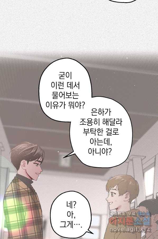 두 번째 남편 18화 36