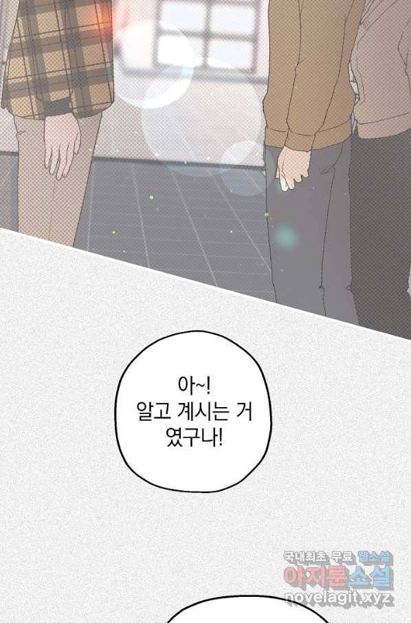 두 번째 남편 18화 37