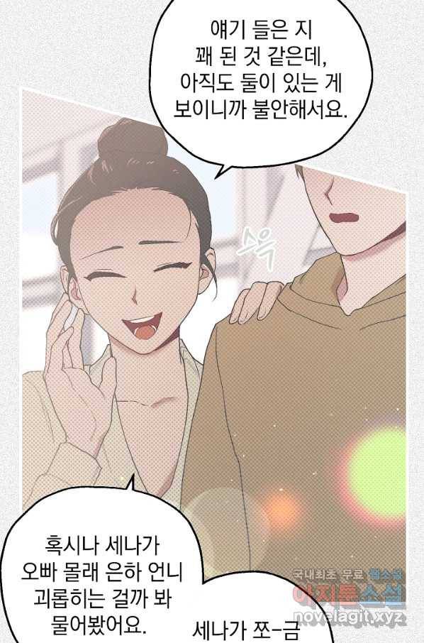 두 번째 남편 18화 38