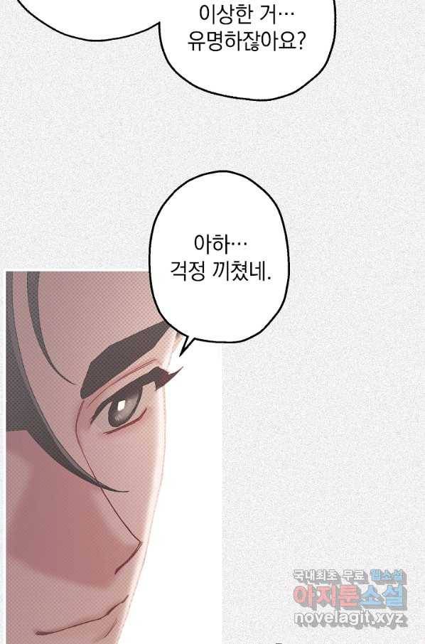 두 번째 남편 18화 39