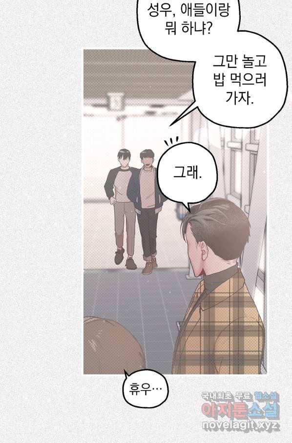 두 번째 남편 18화 41