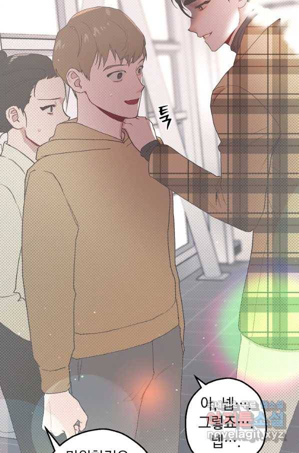 두 번째 남편 18화 43
