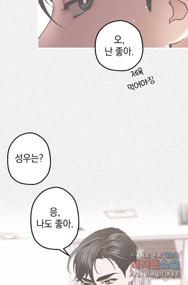 두 번째 남편 18화 46