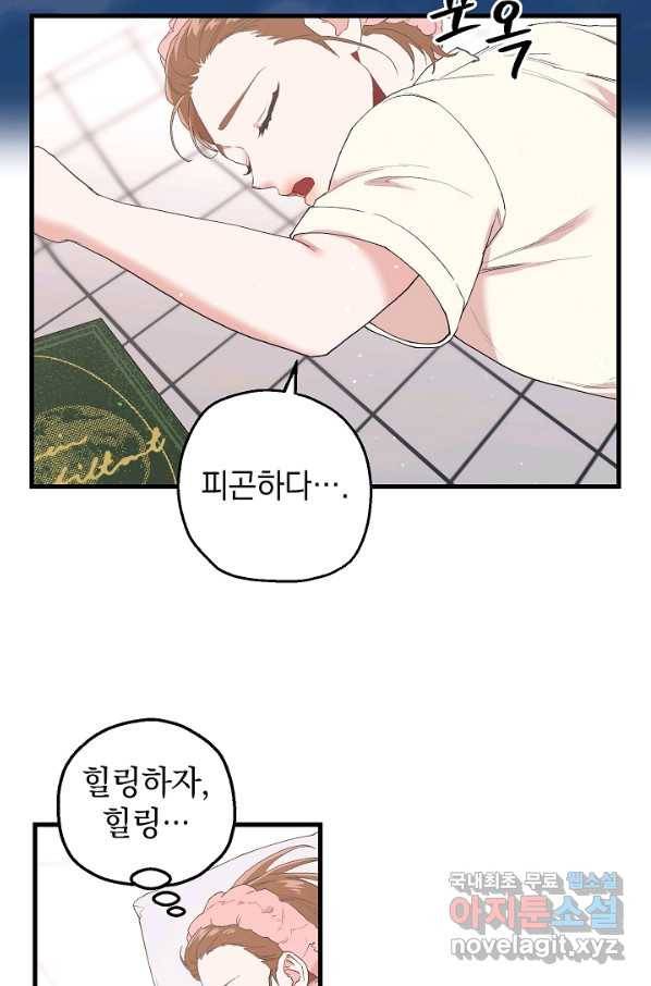 두 번째 남편 18화 59