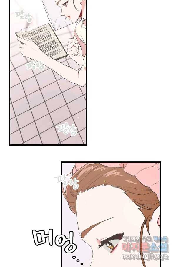 두 번째 남편 18화 60