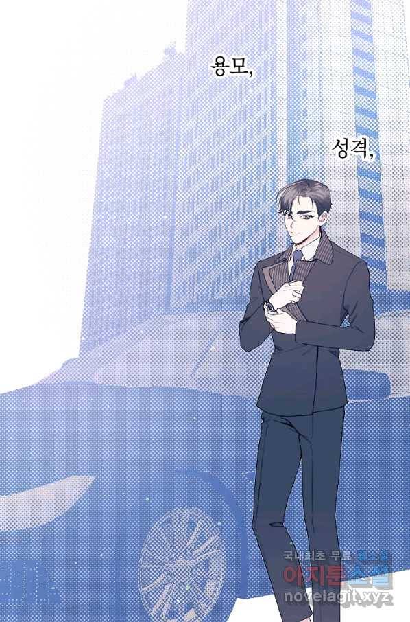 두 번째 남편 18화 62