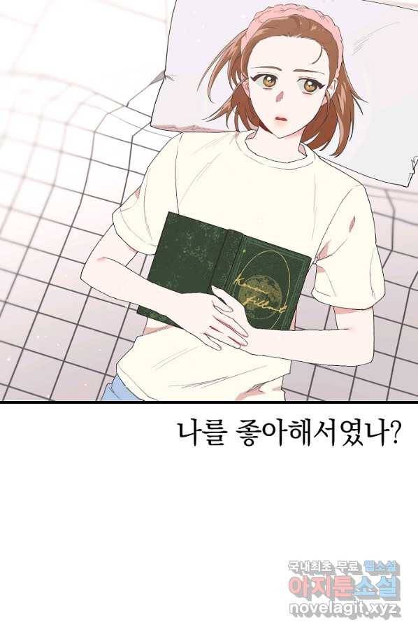 두 번째 남편 18화 64