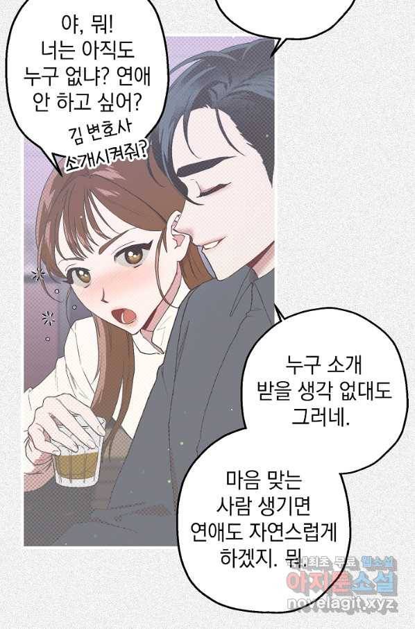 두 번째 남편 18화 66