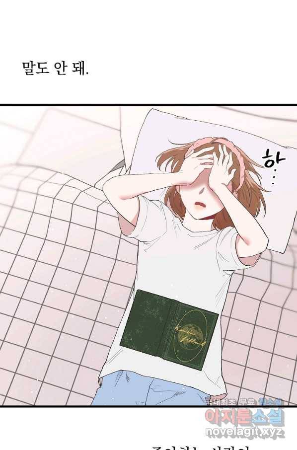 두 번째 남편 18화 69