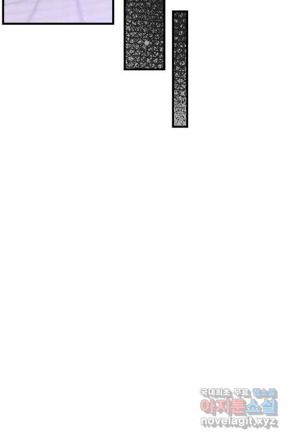 두 번째 남편 18화 79