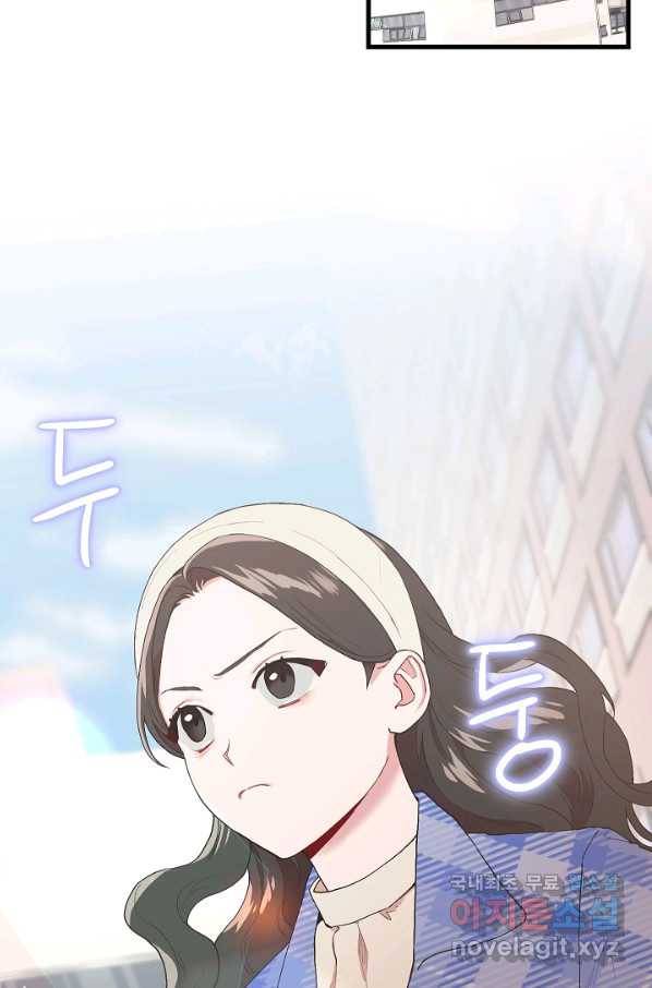 두 번째 남편 18화 81