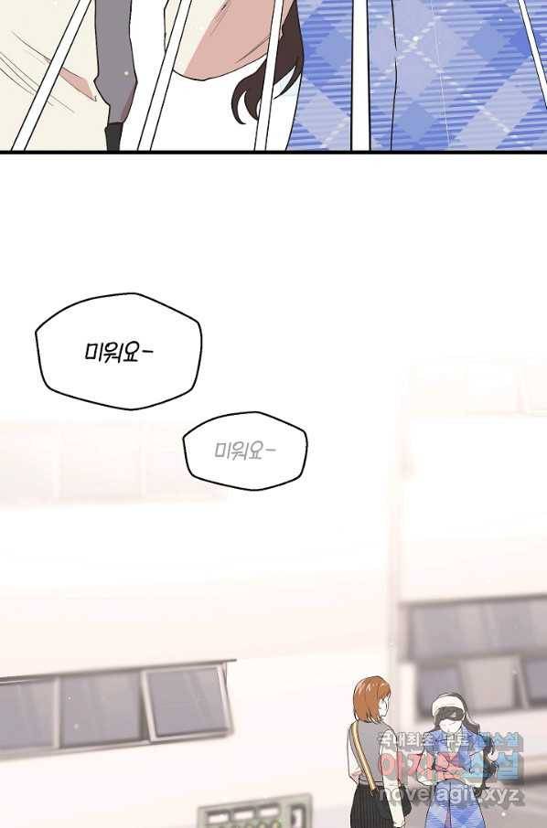 두 번째 남편 18화 87
