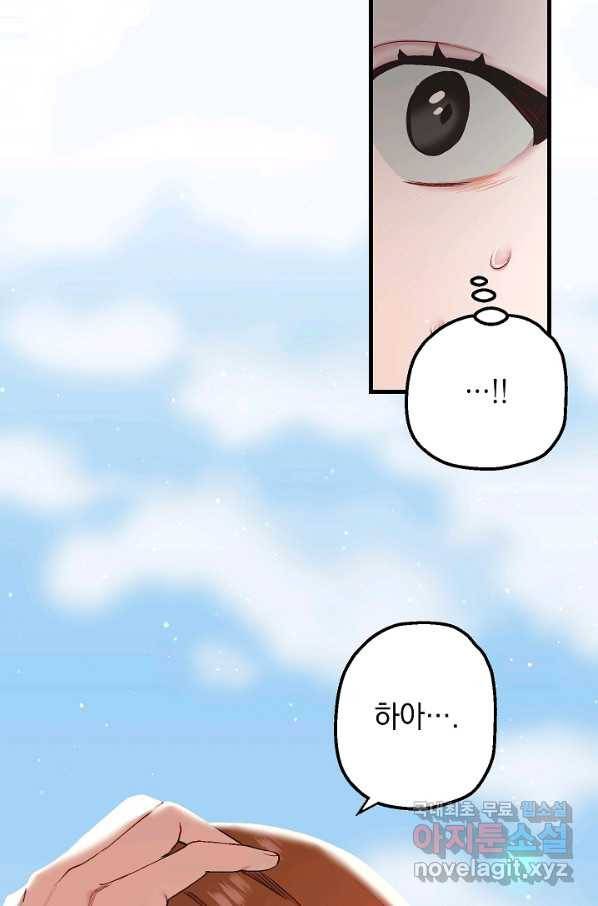 두 번째 남편 18화 90