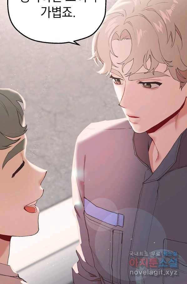 두 번째 남편 18화 96