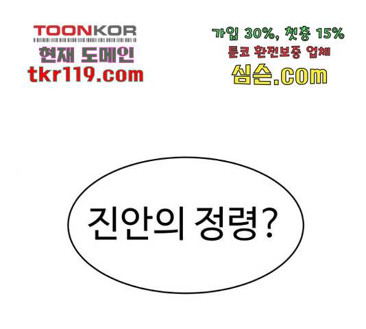 붉은 이정표 17화 1
