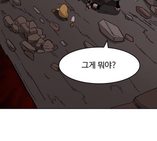 붉은 이정표 17화 3
