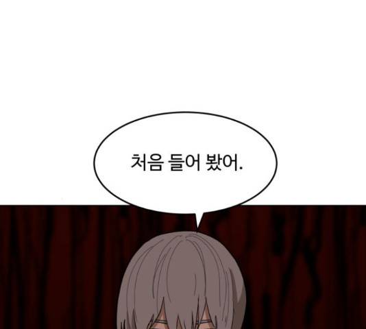 붉은 이정표 17화 4