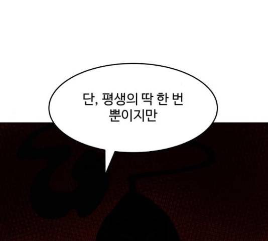 붉은 이정표 17화 6