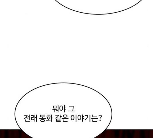 붉은 이정표 17화 9