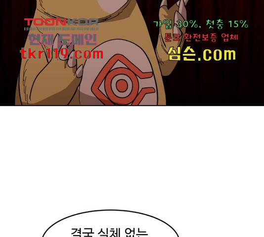 붉은 이정표 17화 13
