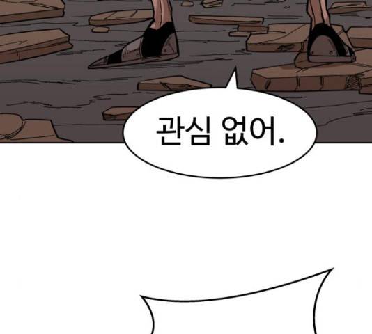 붉은 이정표 17화 15