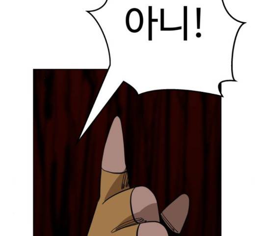 붉은 이정표 17화 16