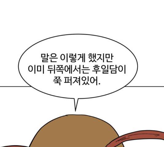 붉은 이정표 17화 18