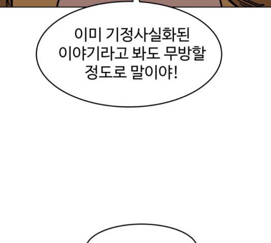 붉은 이정표 17화 20