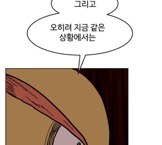 붉은 이정표 17화 21