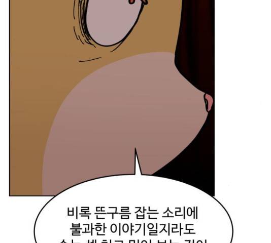 붉은 이정표 17화 22