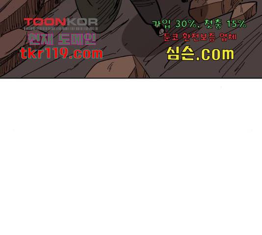붉은 이정표 17화 25